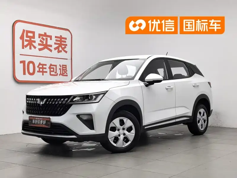 Wuling Xingchi, 2024