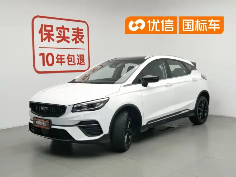 Geely Emgrand S, 2021