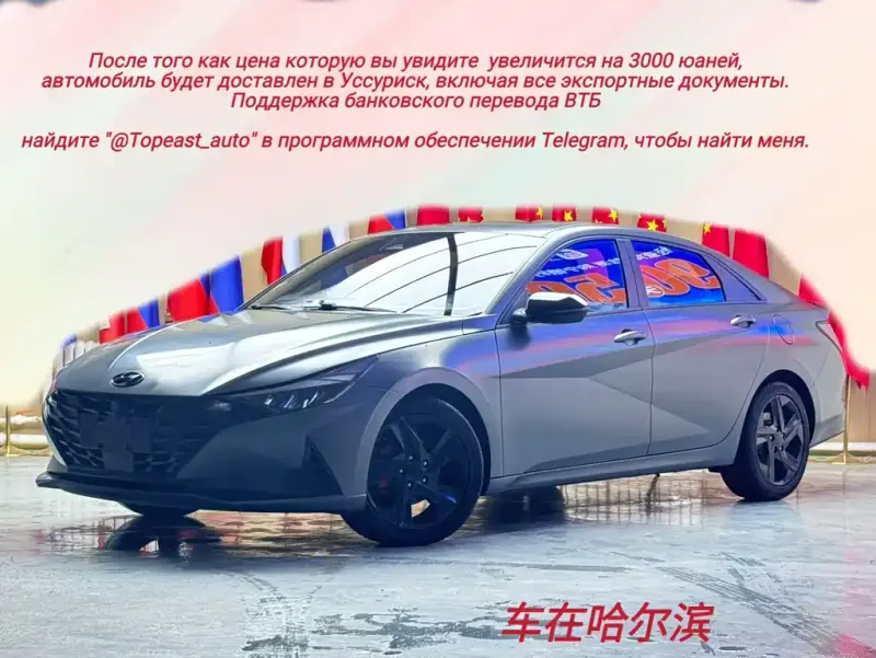 Hyundai Elantra, 2022