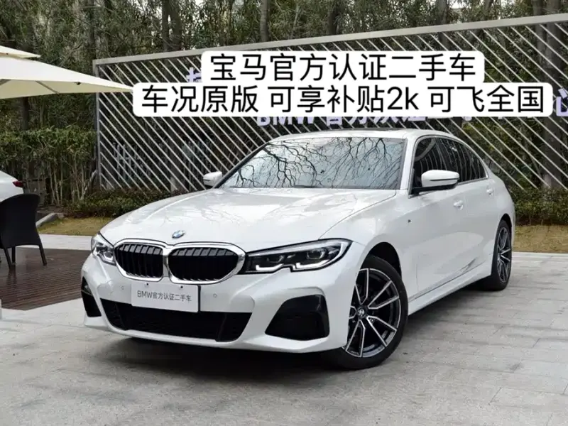 BMW 3 Series, 2022