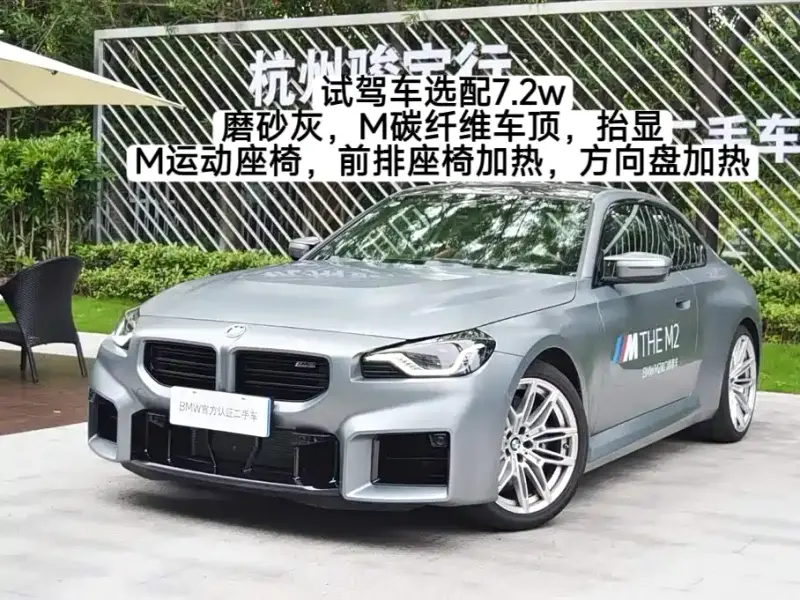 BMW M2, 2025
