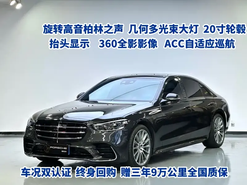 Mercedes-Benz S-Class, 2021