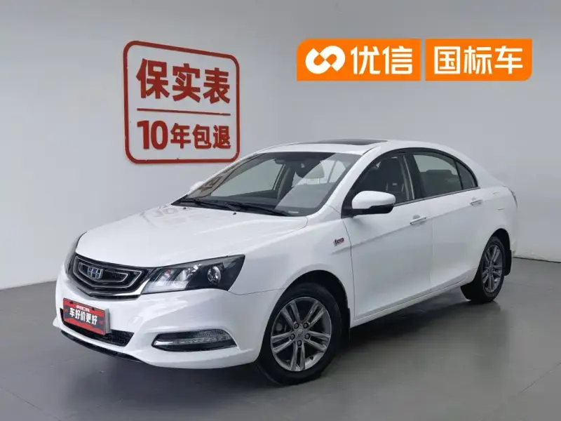Geely Emgrand, 2017