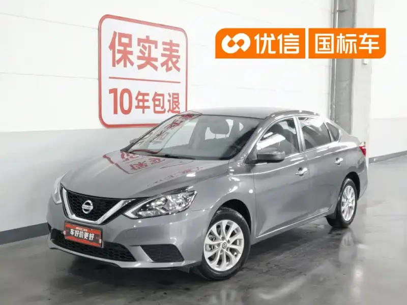 Nissan Sylphy, 2023