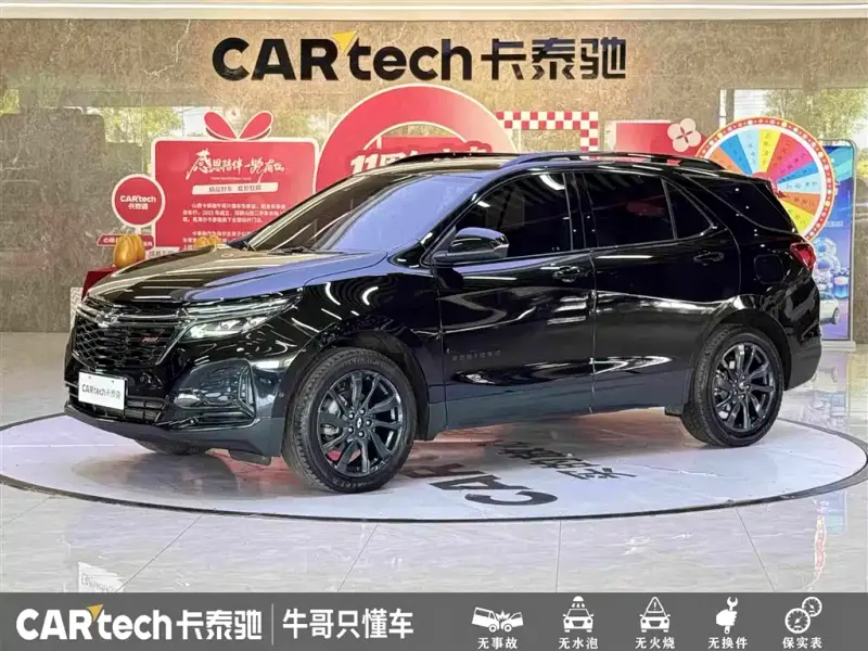 Chevrolet Equinox, 2023