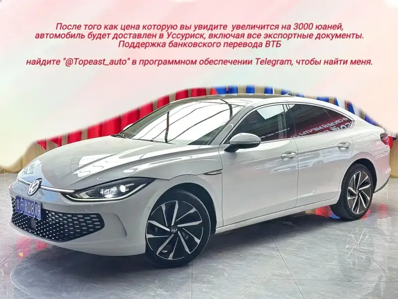 Volkswagen Lamando, 2023