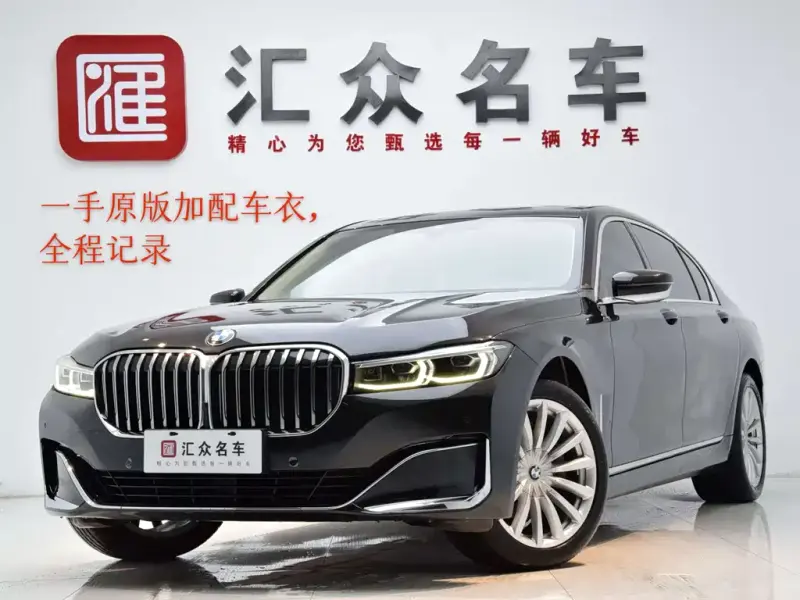 BMW 7 Series, 2021