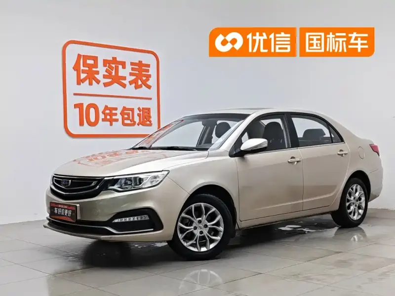 Geely Vision, 2017
