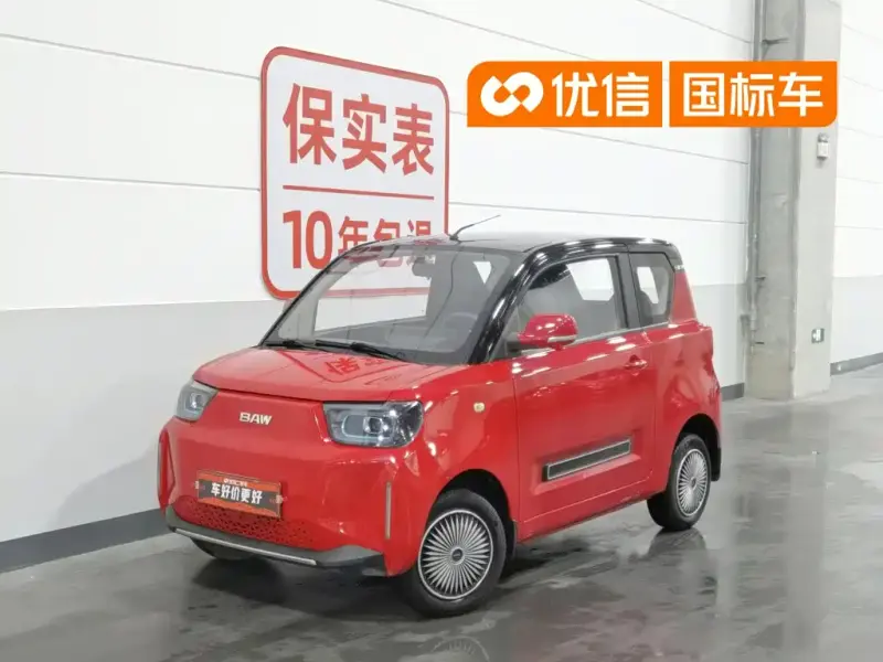 BAW Yuanbao, 2023