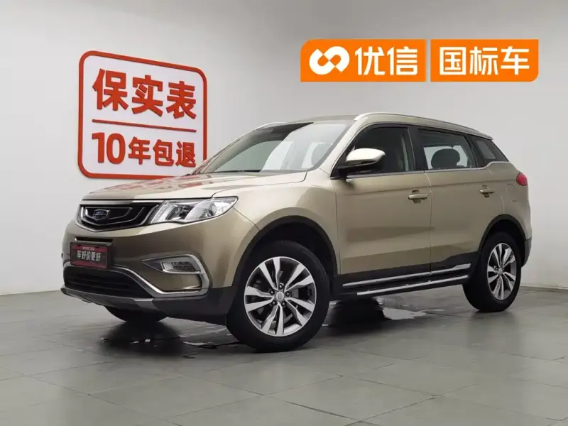 Geely Boyue, 2016