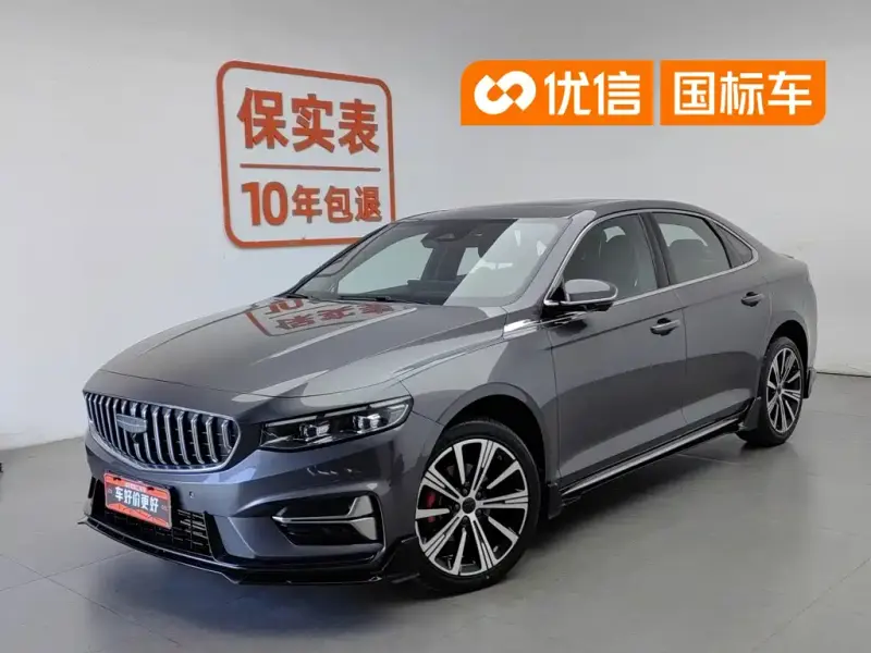 Geely Xingrui, 2025