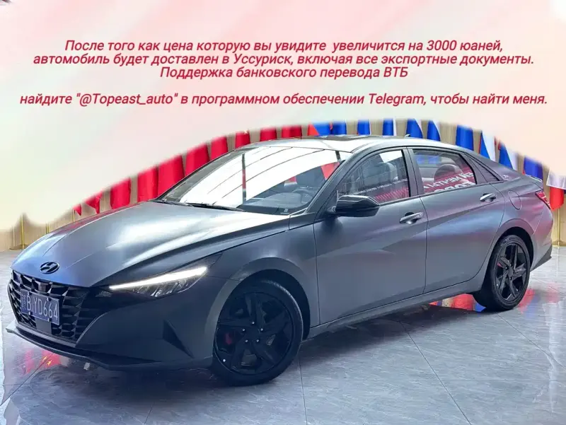 Hyundai Elantra, 2023