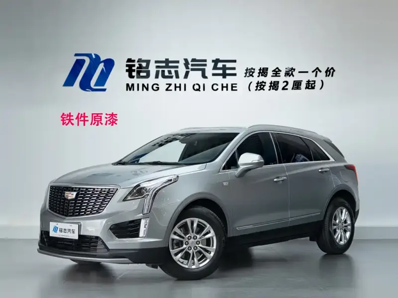 Cadillac XT5, 2023