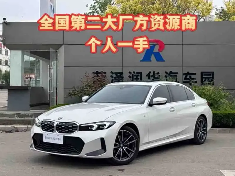 BMW 3 Series, 2024