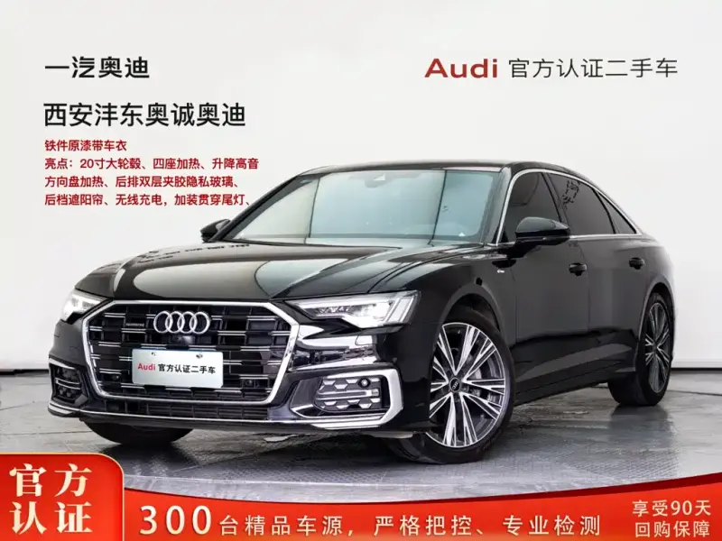 Audi A6L, 2023