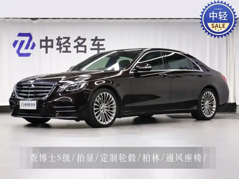Mercedes-Benz S-Class, 2017