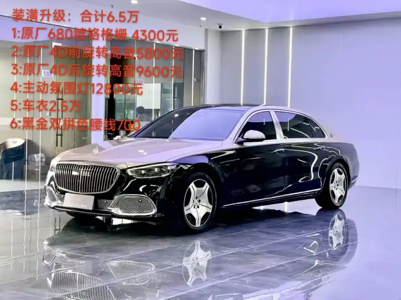 Mercedes-Benz S-Class, 2024