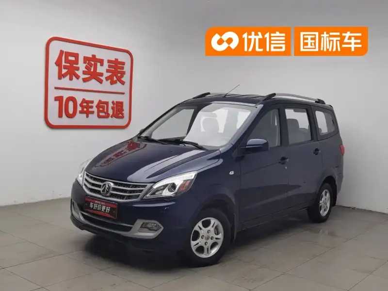 BAW Weiwang M20, 2014