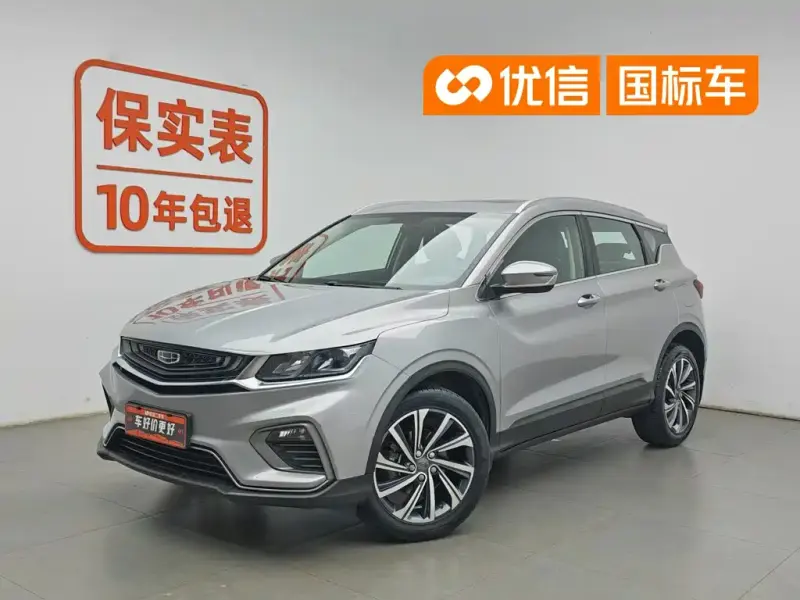 Geely Binyue, 2019