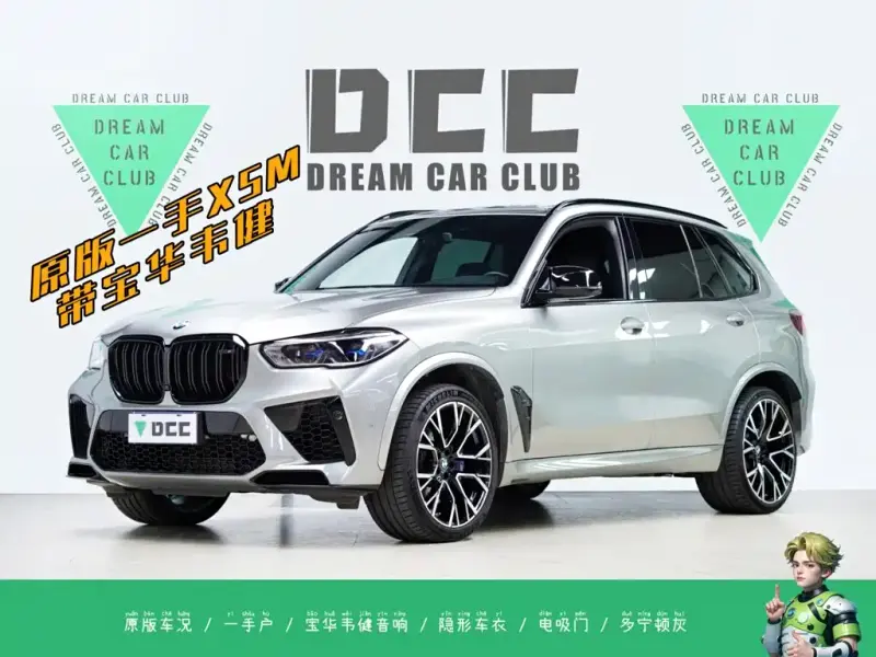 BMW X5 M, 2022