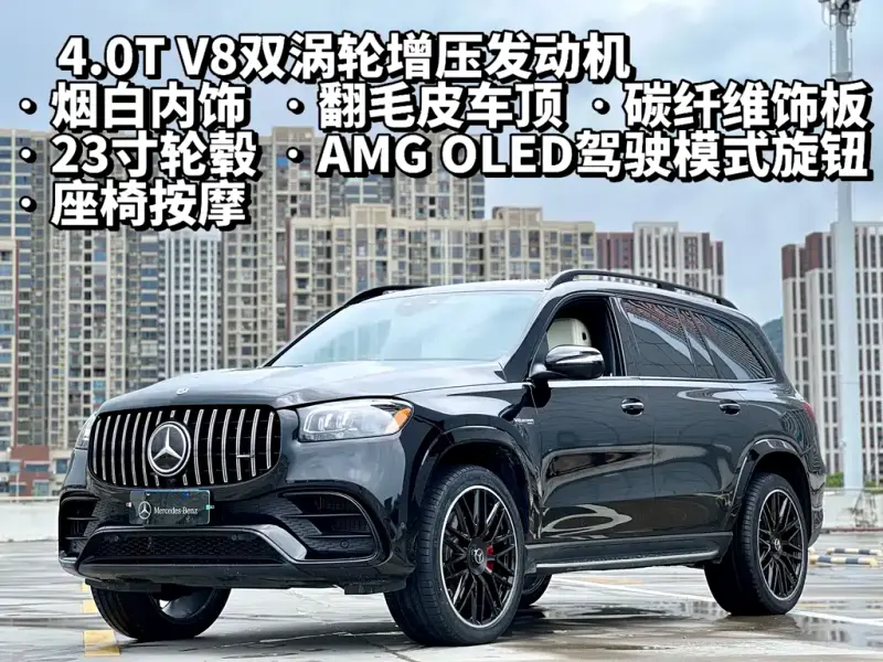 Mercedes-Benz GLS AMG, 2024