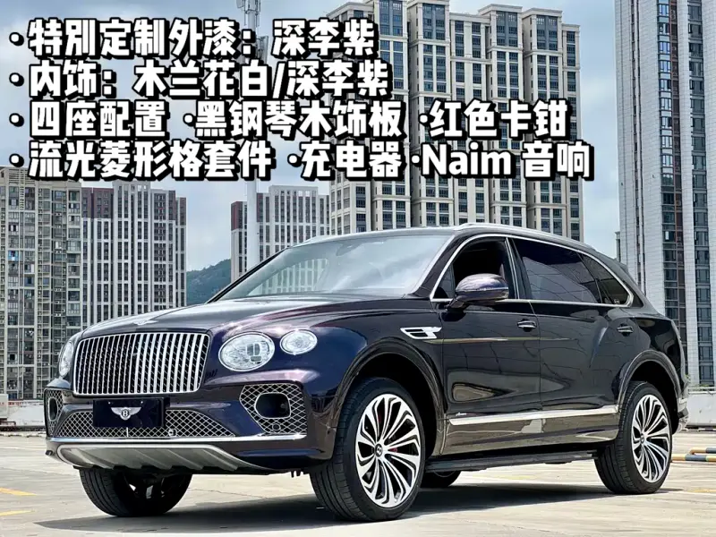 Bentley Bentayga, 2023