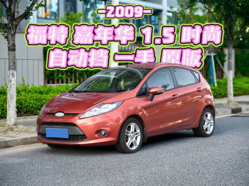 Ford Fiesta, 2009