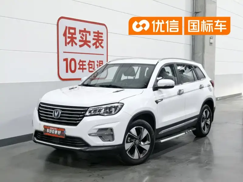 Changan CS75, 2019