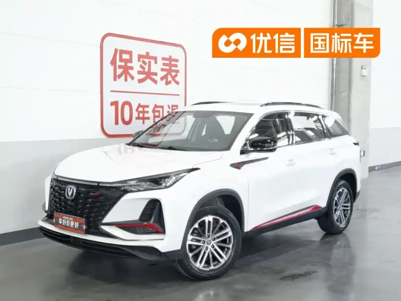 Changan CS75PLUS, 2021