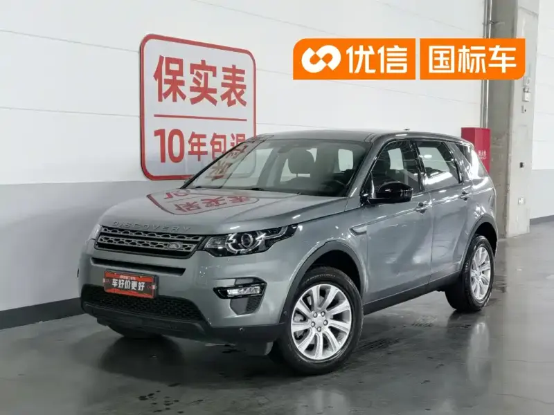 Land Rover Discovery Sport, 2019