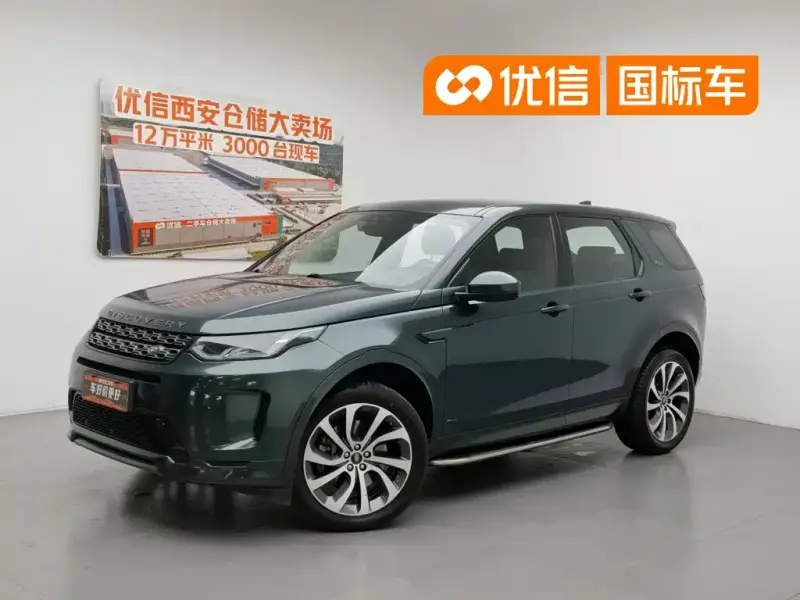 Land Rover Discovery Sport, 2020
