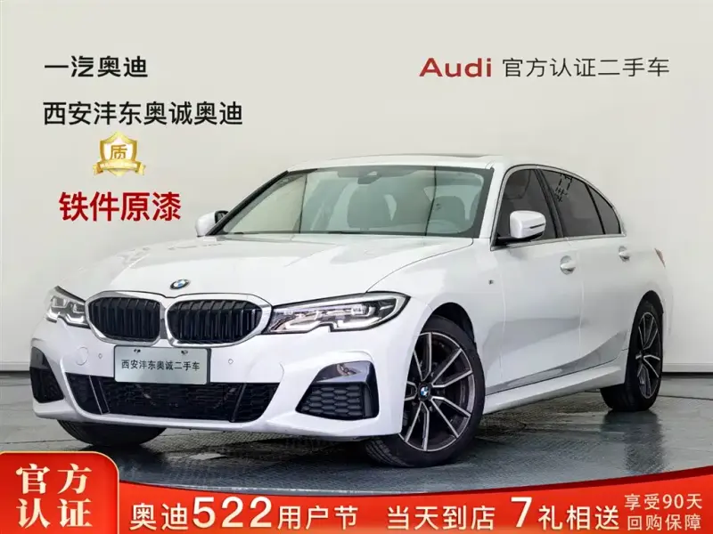 BMW 3 Series, 2021