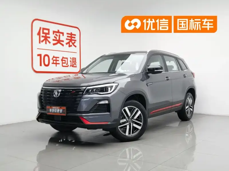 Changan CS75, 2024