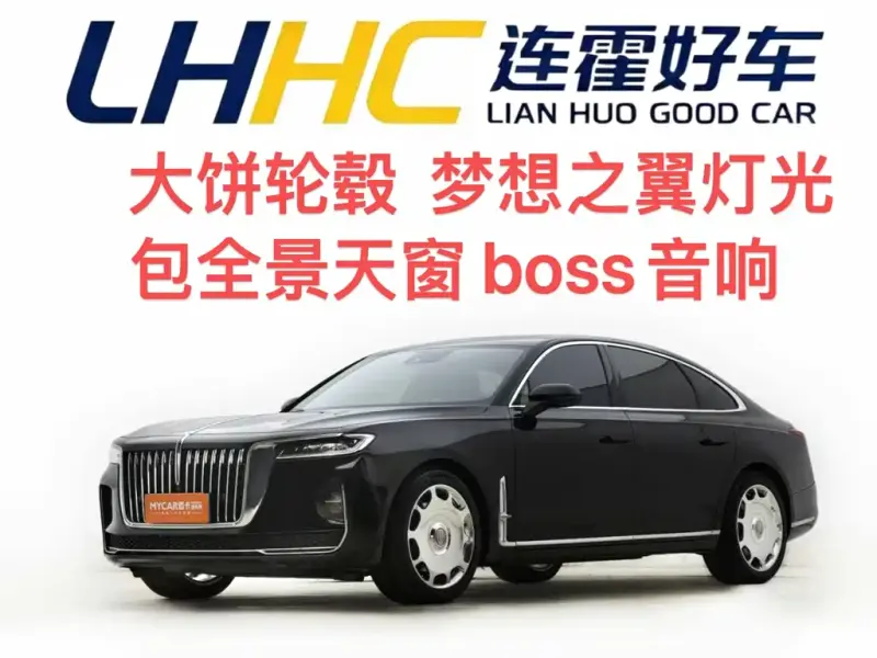 Hongqi H9, 2022