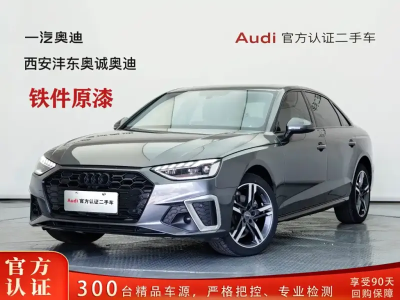 Audi A4L, 2021