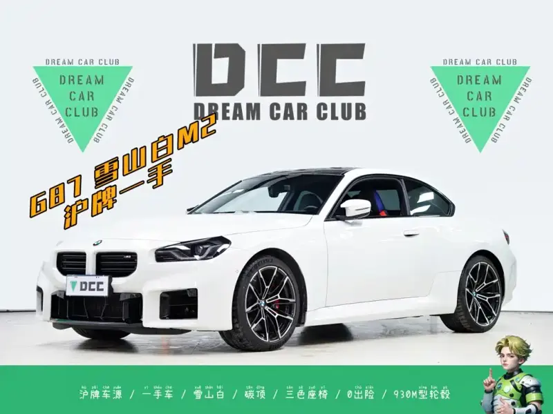 BMW M2, 2024