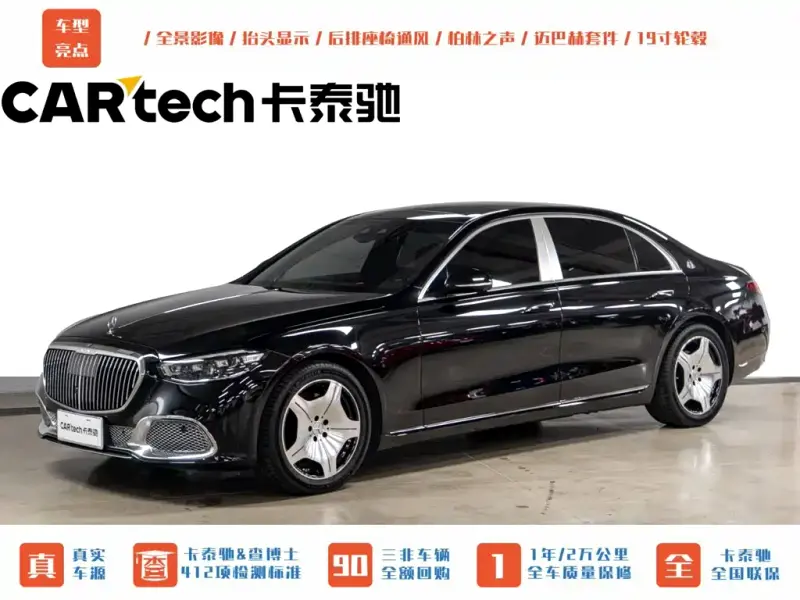 Mercedes-Benz S-Class, 2021