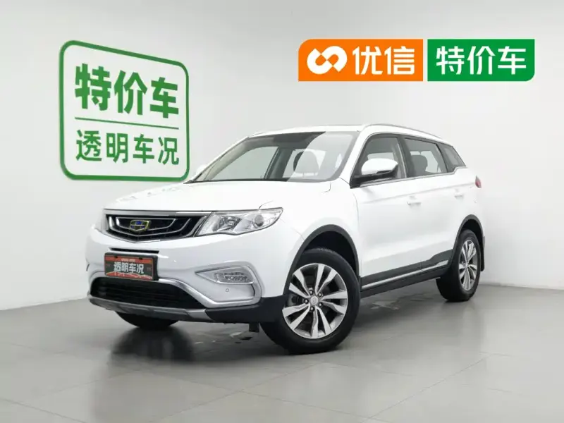 Geely Boyue, 2017