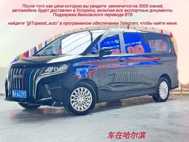 BAW Ruisheng Ace M7, 2023