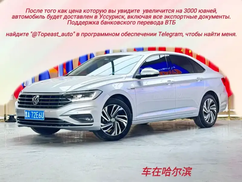 Volkswagen Sagitar, 2022