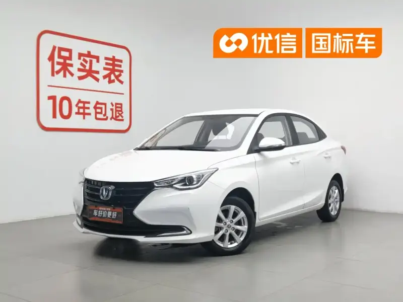 Changan Yuexiang, 2019