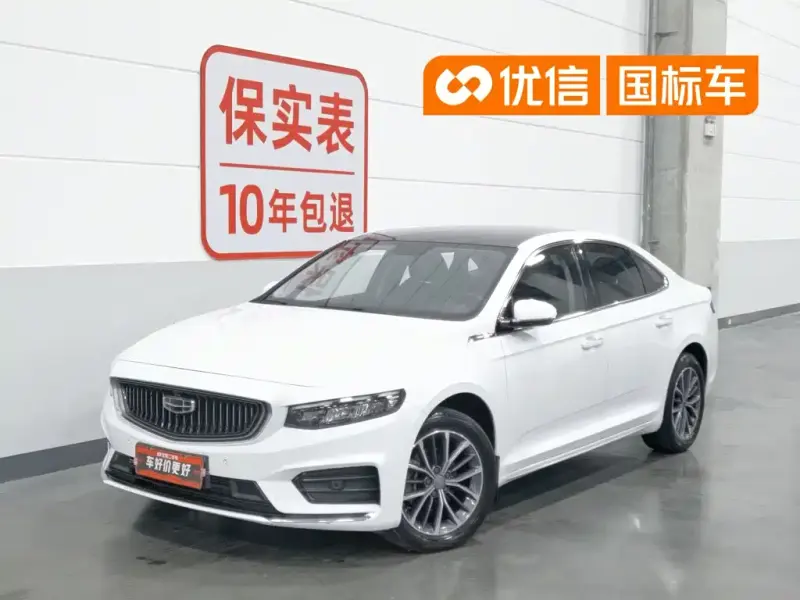 Geely Xingrui, 2021