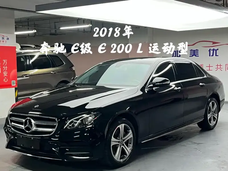 Mercedes-Benz E-Class, 2018