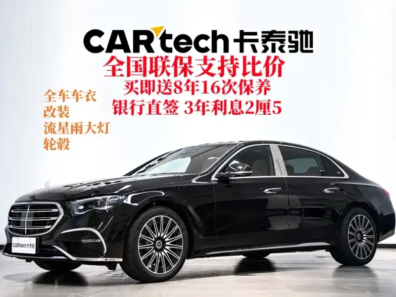 Mercedes-Benz E-Class, 2026