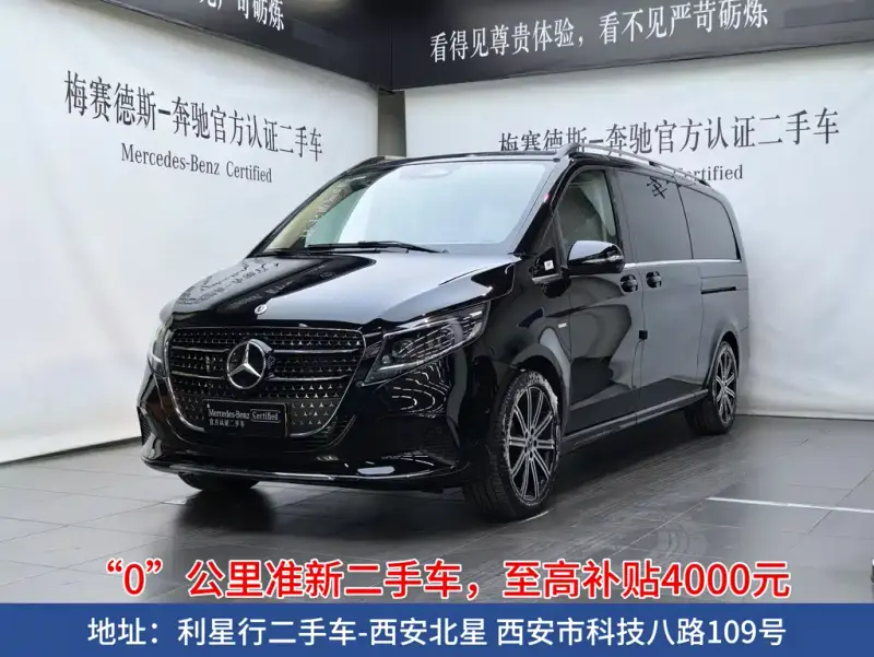 Mercedes-Benz V-Class, 2026