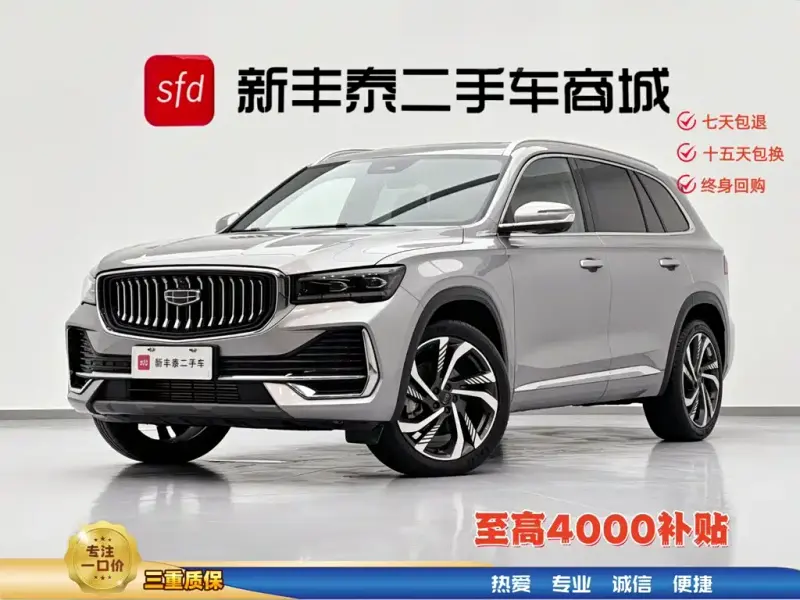 Geely Xingyue L, 2024