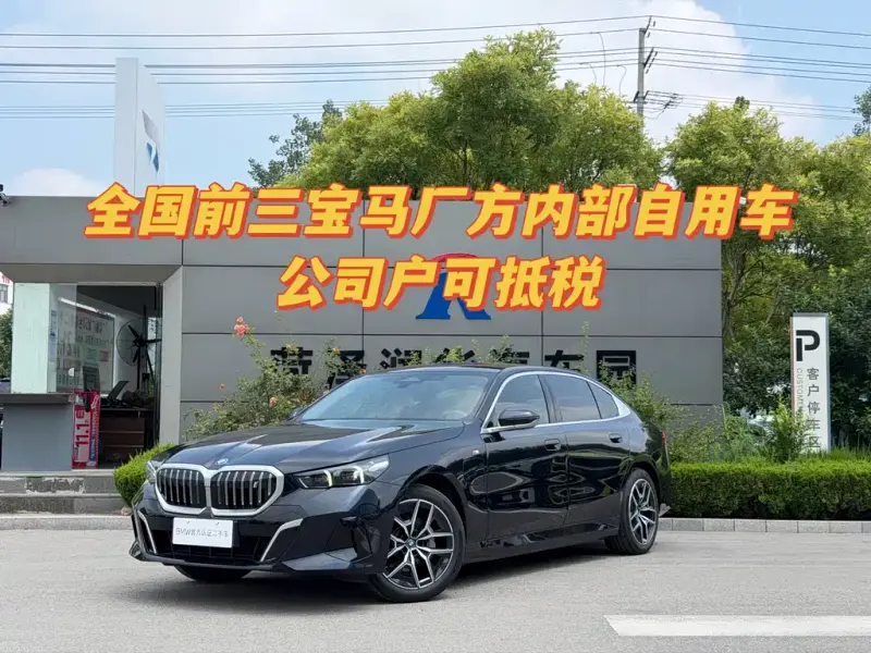 BMW i5, 2025