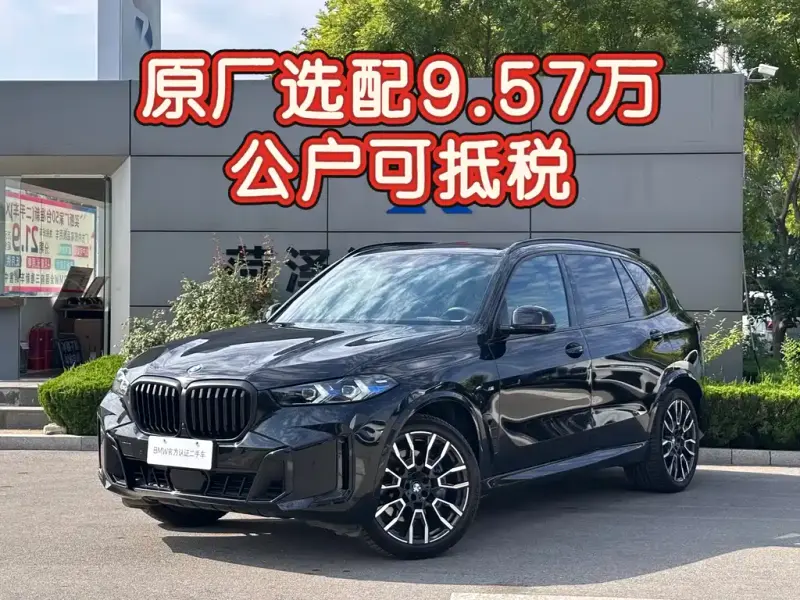 BMW X5, 2024