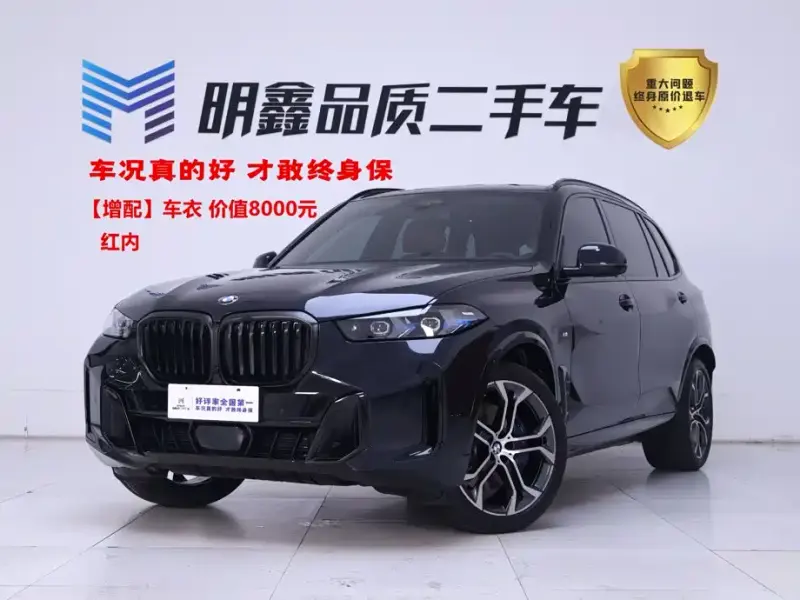 BMW X5, 2026