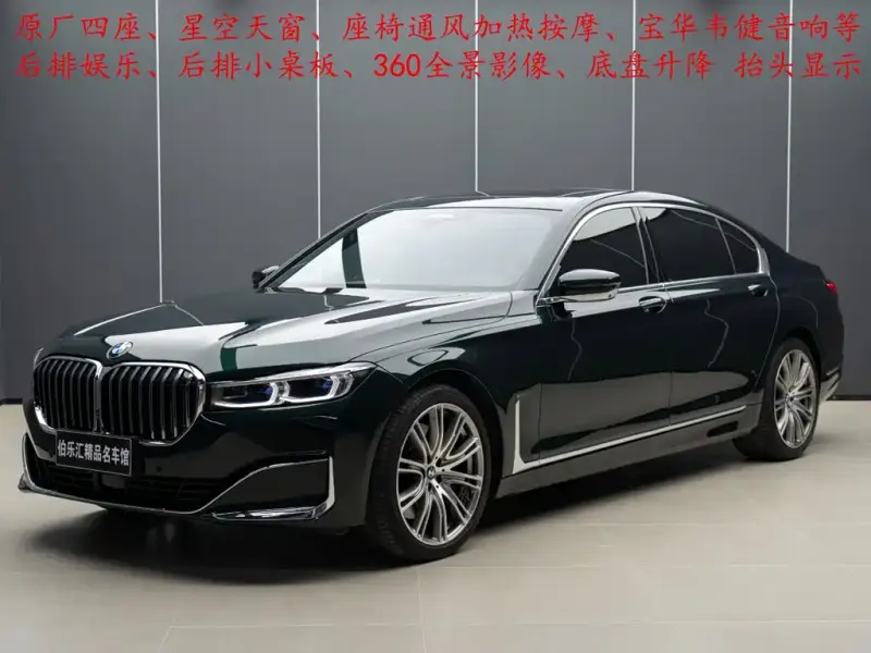 BMW 7 Series, 2021